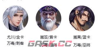 《新不良人手游》万毒巫师流阵容推荐-第2张-手游攻略-GASK