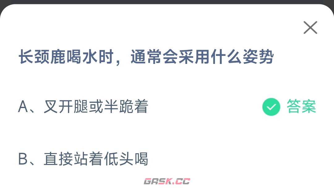 《支付宝》2023蚂蚁庄园5月17日答案最新-第2张-手游攻略-GASK