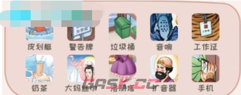 《动脑我最强》蟠桃大会通关攻略-第2张-手游攻略-GASK