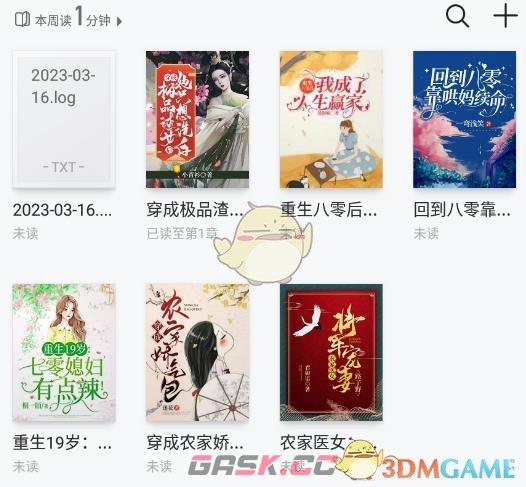 《掌阅》修改书名方法-第3张-手游攻略-GASK