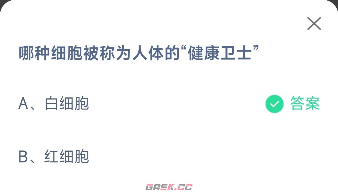 《支付宝》蚂蚁庄园5月17日答案最新2023-第2张-手游攻略-GASK