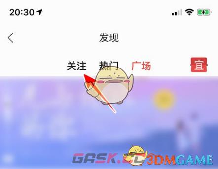 《掌阅》关注用户方法-第4张-手游攻略-GASK