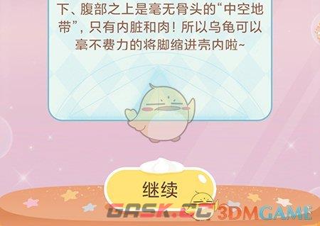 《只只学园》学习记忆卡方法-第3张-手游攻略-GASK