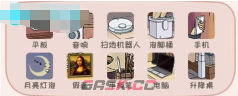 《动脑我最强》全关卡通关攻略大全-第10张-手游攻略-GASK