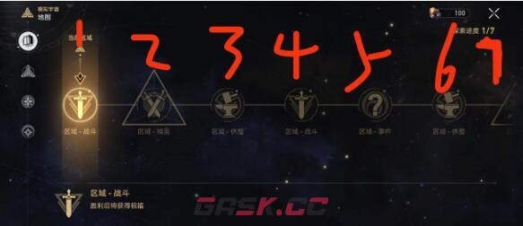 《崩坏：星穹铁道》四星级的白日梦及雷破阵成就攻略-第3张-手游攻略-GASK