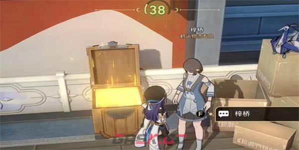 《崩坏：星穹铁道》隐藏任务取货单攻略-第9张-手游攻略-GASK