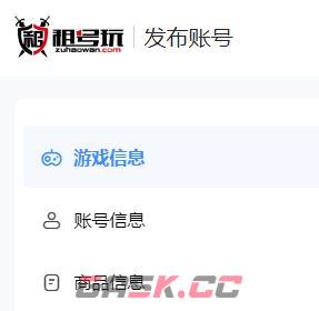 《租号玩》出租自己的游戏号方法-第4张-手游攻略-GASK