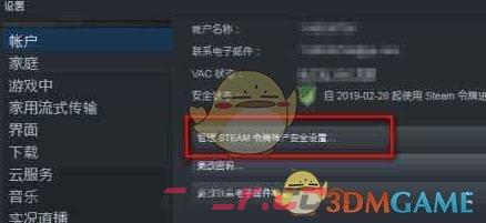 《租号玩》steam令牌设置教程-第3张-手游攻略-GASK