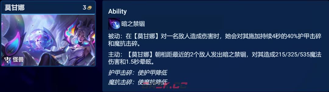 《云顶之弈手游》13.9至高龙烬阵容攻略-第3张-手游攻略-GASK