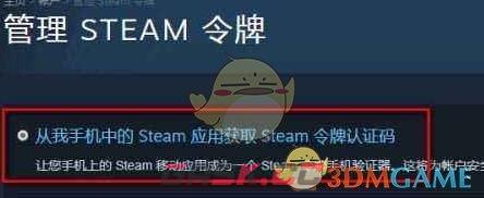 《租号玩》steam令牌设置教程-第4张-手游攻略-GASK