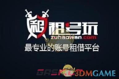 《租号玩》出租自己的游戏号方法-第2张-手游攻略-GASK
