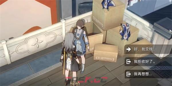 《崩坏：星穹铁道》隐藏任务取货单攻略-第8张-手游攻略-GASK