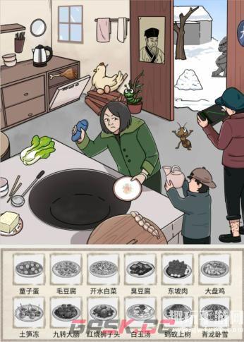 《玩梗高手》厨艺高手将原材料拖入锅内合成菜品通关攻略-第2张-手游攻略-GASK