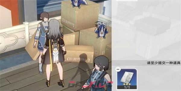 《崩坏：星穹铁道》隐藏任务取货单攻略-第6张-手游攻略-GASK