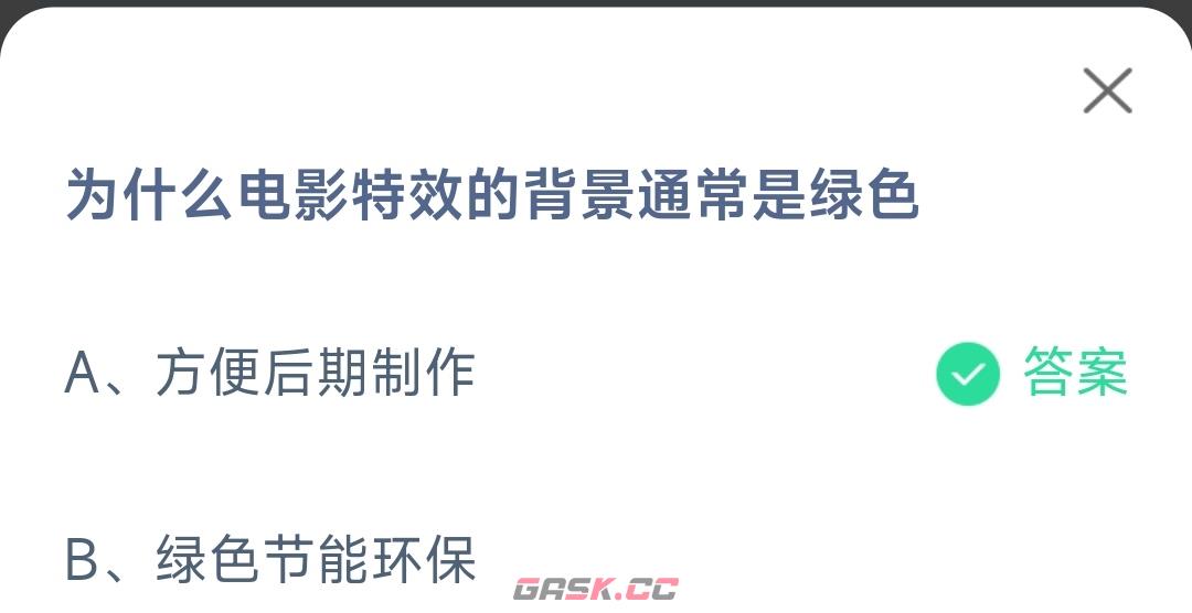 《支付宝》2023蚂蚁庄园5月18日答案最新-第2张-手游攻略-GASK