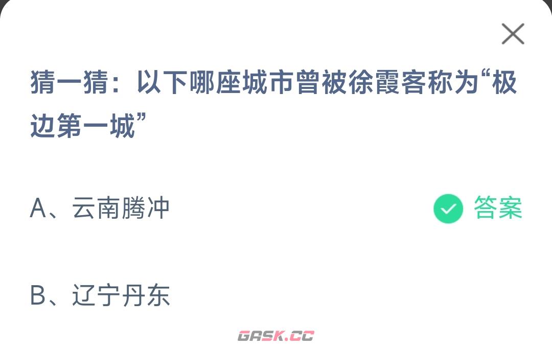 《支付宝》2023蚂蚁庄园5月19日答案最新-第2张-手游攻略-GASK