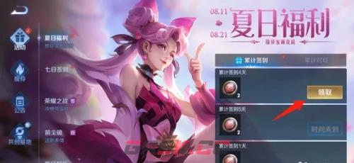 《王者荣耀》艾琳女武神皮肤获取攻略-第3张-手游攻略-GASK