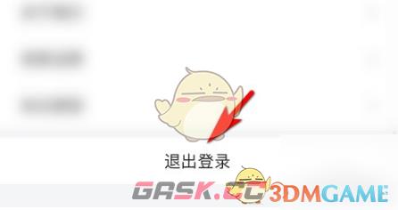 《小米有品》退出登录方法-第4张-手游攻略-GASK