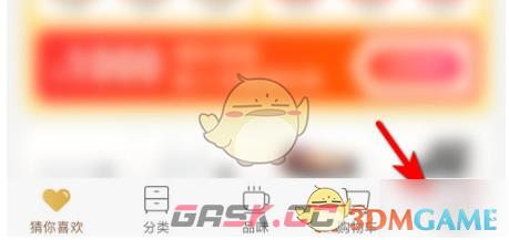 《小米有品》退出登录方法-第2张-手游攻略-GASK