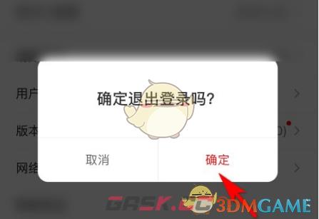 《小米有品》退出登录方法-第5张-手游攻略-GASK