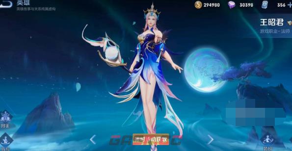 《王者荣耀》王昭君星元青鸾有意皮肤获取方法-第3张-手游攻略-GASK