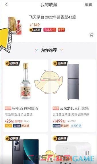 《小米有品》收藏查看方法-第3张-手游攻略-GASK