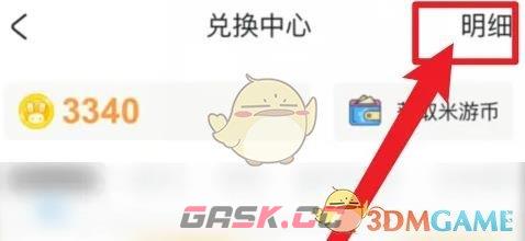 《米游社》欧气查看方法-第4张-手游攻略-GASK