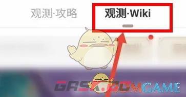 《米游社》武器图鉴查看方法-第3张-手游攻略-GASK