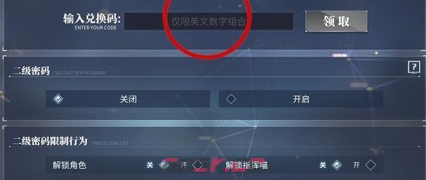 《锚点降临》兑换码大全一览2023-第2张-手游攻略-GASK