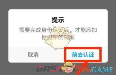 《米游社》实名认证方法-第6张-手游攻略-GASK