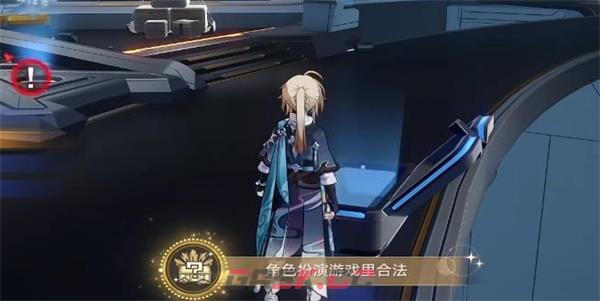 《崩坏：星穹铁道》收容舱段战利品收集攻略-第4张-手游攻略-GASK