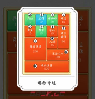 《汉字达人》启强逆袭帮助强哥完成逆袭通关攻略-第2张-手游攻略-GASK