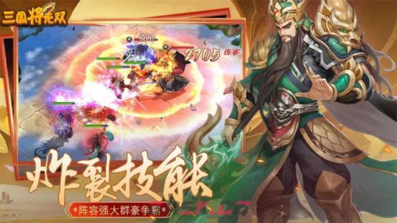 《三国将无双》礼包码大全2023-第2张-手游攻略-GASK