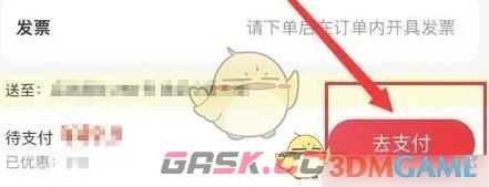 《永辉生活》可以到付吗-第3张-手游攻略-GASK