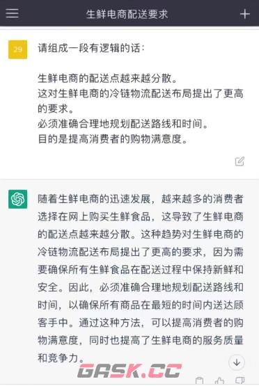 《ChatGPT》文章降重方法攻略-第5张-手游攻略-GASK