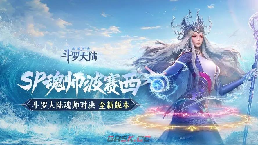 《斗罗大陆：魂师对决》天斗皇家学院通关阵容一览-第2张-手游攻略-GASK