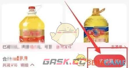 《永辉生活》可以到付吗-第2张-手游攻略-GASK