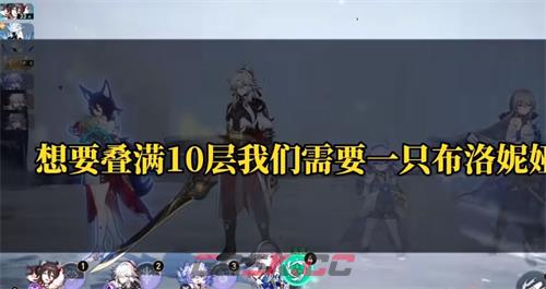 《崩坏：星穹铁道》景元叠满10层攻略-第2张-手游攻略-GASK