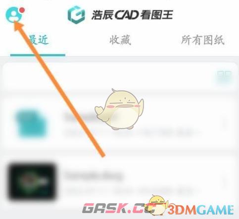 《cad看图王》账号注销方法-第2张-手游攻略-GASK