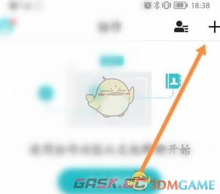 《cad看图王》创建群聊方法-第3张-手游攻略-GASK