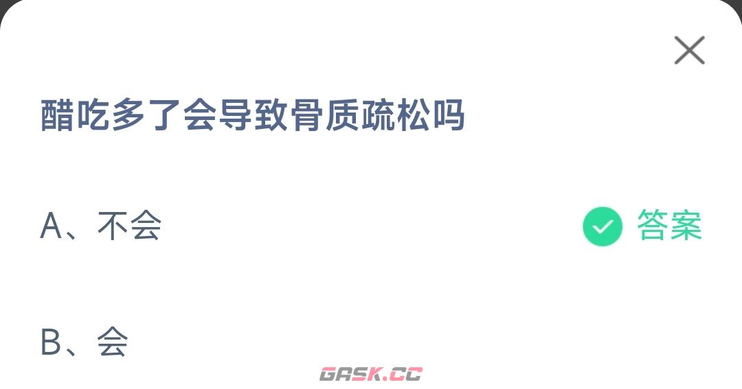 《支付宝》蚂蚁庄园5月23日答案最新2023-第2张-手游攻略-GASK