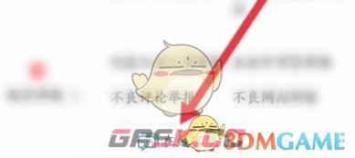 《uc浏览器》安全中心关闭方法-第4张-手游攻略-GASK