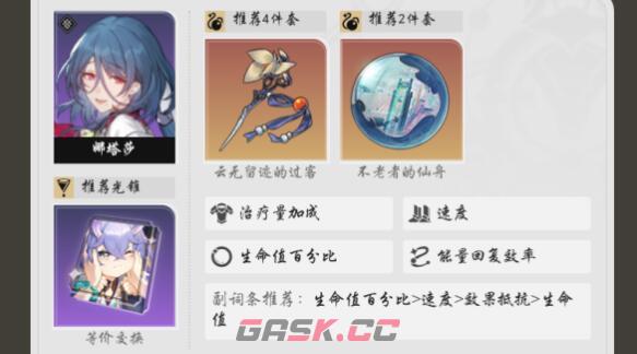 《崩坏：星穹铁道》希儿杨叔快乐攻坚队搭配-第3张-手游攻略-GASK