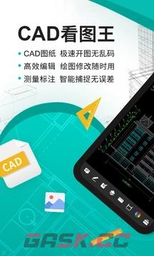 《cad看图王》打开压缩包图纸方法-第2张-手游攻略-GASK