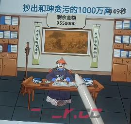 《文字找茬大师》和珅家产抄出和珅贪污的1000万两通关攻略-第2张-手游攻略-GASK