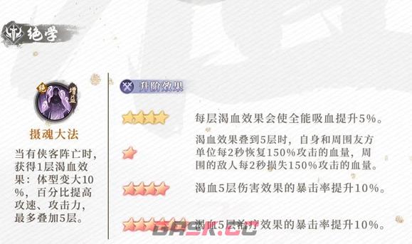 《新不良人手游》降臣技能一览-第5张-手游攻略-GASK