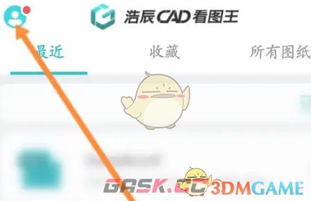 《cad看图王》修改密码方法-第2张-手游攻略-GASK