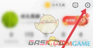 《uc浏览器》安全中心关闭方法-第2张-手游攻略-GASK