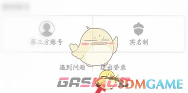 《uc浏览器》安全中心关闭方法-第6张-手游攻略-GASK