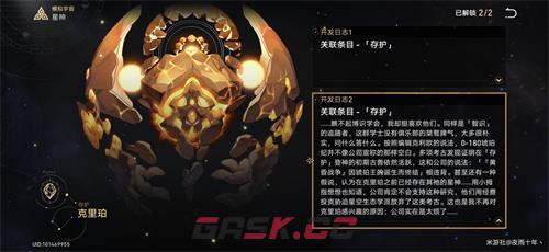 《崩坏：星穹铁道》星神实力介绍-第7张-手游攻略-GASK